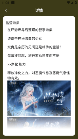 无限暖暖奇想衣橱