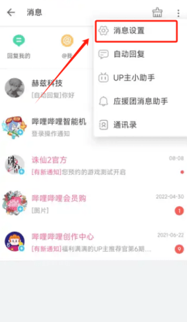 自动回复强开