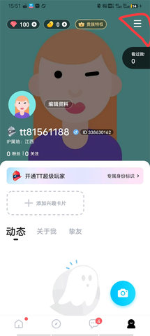 TT语音软件官方版