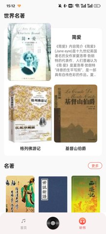 万能收音机FM