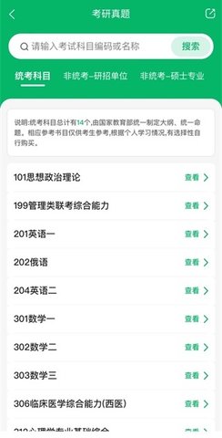 点对点择校官方版