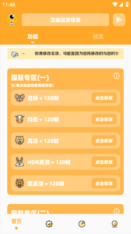 zm666xy准星助手