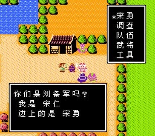 吞食天地1