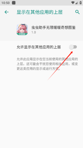 无限暖暖奇想图鉴
