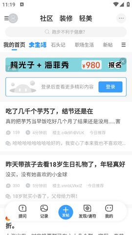 篱笆论坛
