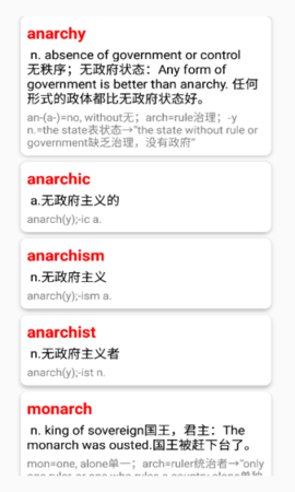 英语词根词缀字典