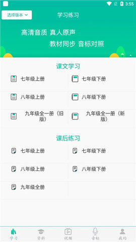 初中英语助手