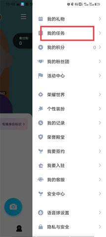 TT语音软件官方版