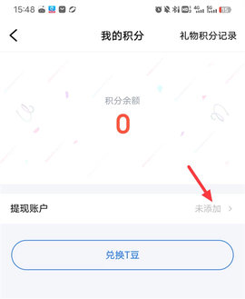 TT语音软件官方版