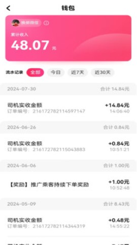 聚好赚