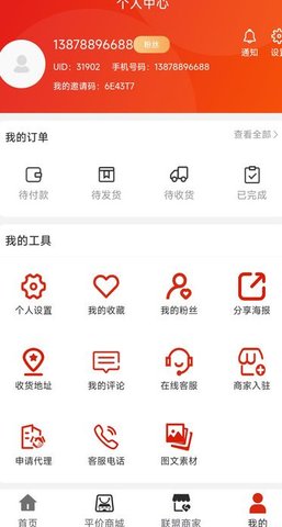 顶油甄选最新版