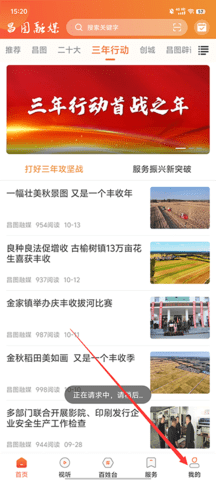昌图融媒