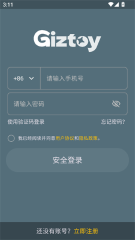 智子玩具