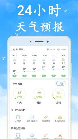 无广告预报天气