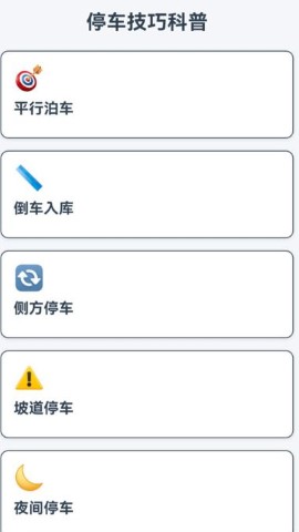 慧眼卫星实景导航