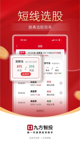 九方智投