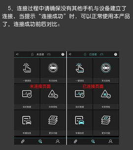obd助手