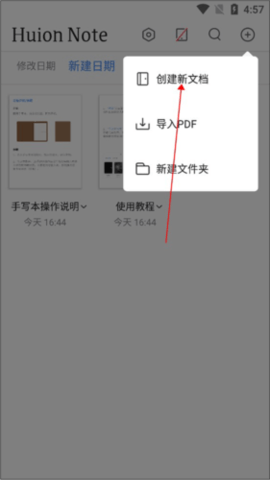 Huion Note