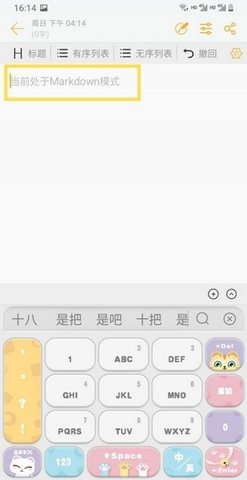 小周便签