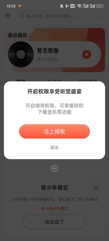 万能收音机FM