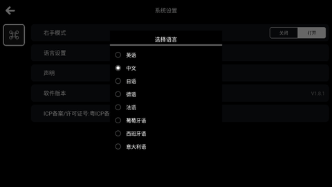 rcufo无人机