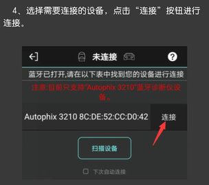 obd助手