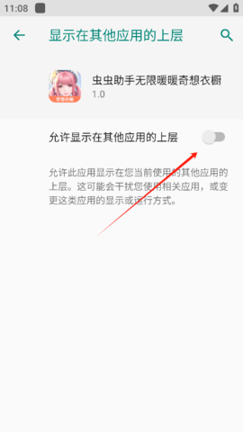 无限暖暖奇想衣橱