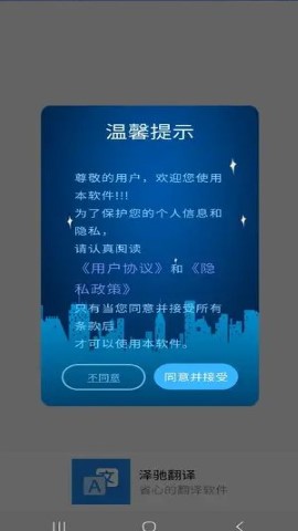 泽驰翻译