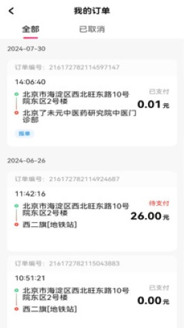 聚好赚