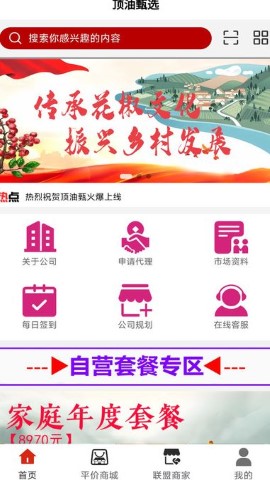 顶油甄选