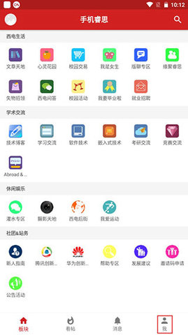 西电睿思