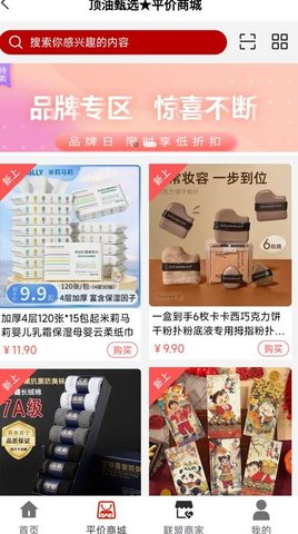 顶油甄选最新版