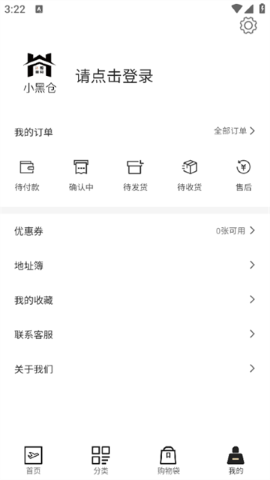 小黑仓