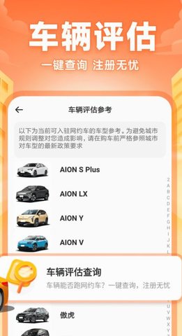 快车司机助手