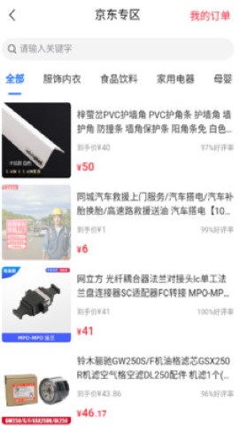爱尚遇购