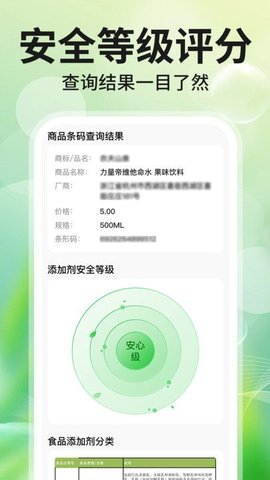 添加剂成分查询