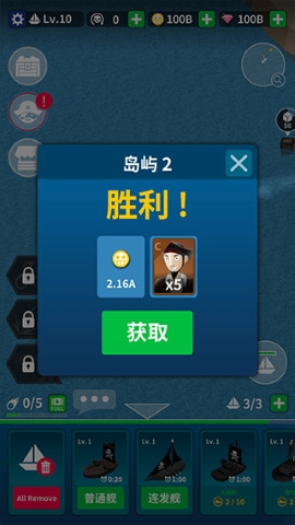 航海复仇之路无限金币版