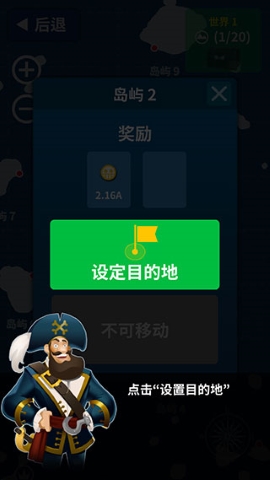 航海复仇之路无限金币版