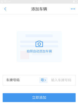 车行易