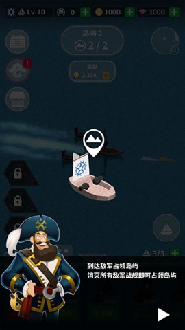 航海复仇之路无限金币版