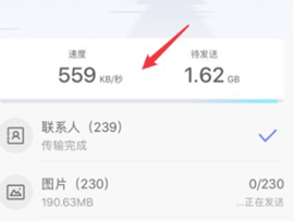 腾讯换机助手