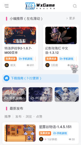 无邪游戏盒子(WxGame)