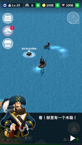 航海复仇之路无限金币版
