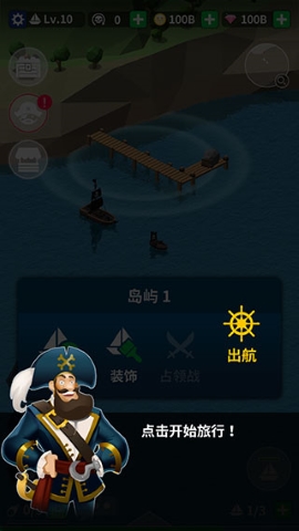 航海复仇之路无限金币版
