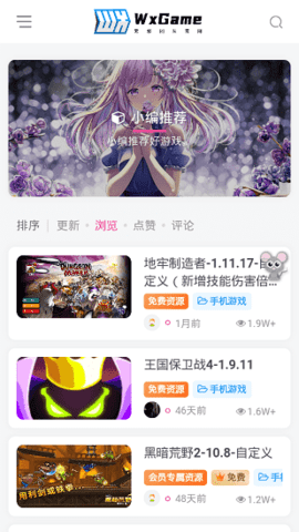 无邪游戏盒子(WxGame)