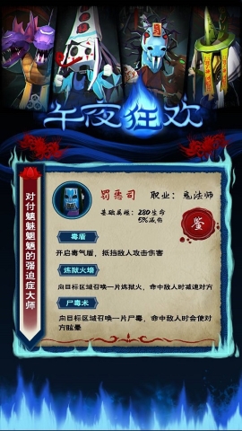 午夜狂欢