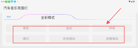 lampfrgn氛围灯