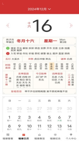 福缘来宝