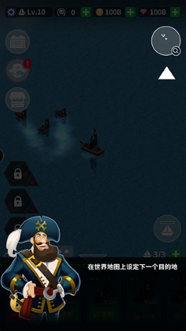 航海复仇之路无限金币版