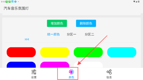 lampfrgn氛围灯